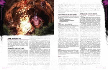 Книга «Shadowrun: Шестой мир. Основная книга правил»