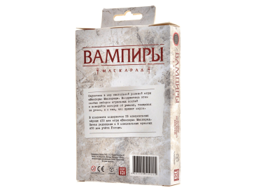 Набор кубиков "Вампиры: Маскарад", 20 шт. (эксклюзивные)