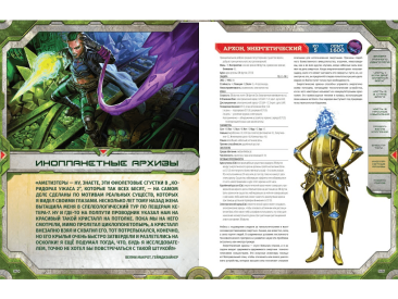 Starfinder. Серия приключений &quot;Наперекор Вечному трону&quot;, выпуск №3: &quot;Захват рунного двигателя&quot;