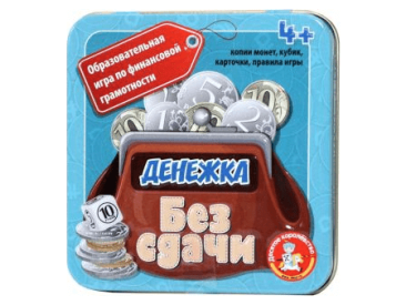 Денежка. Без сдачи