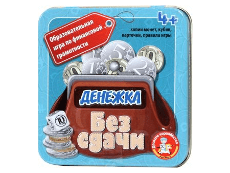 Денежка. Без сдачи