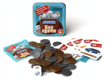 Денежка. Без сдачи