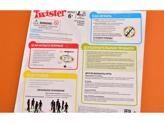 Настольная игра Твистер