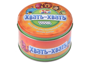 Хвать-хвать