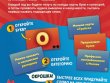 Соображарий: Москва