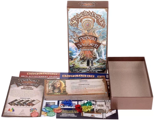 Зельеварение. Герои и злодеи