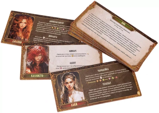 Зельеварение. Герои и злодеи