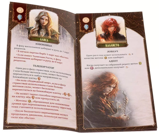 Зельеварение. Герои и злодеи