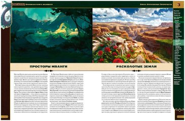 Pathfinder. НРИ. Вторая редакция. Основная книга ведущего