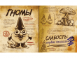 Гравити Фолз. Дневник 3