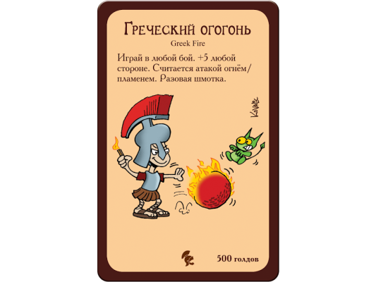 Настольная игра Легендарный Манчкин