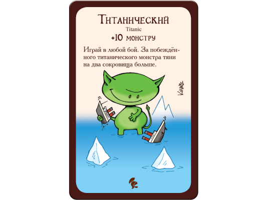 Настольная игра Легендарный Манчкин