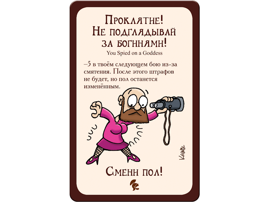 Манчкин карта чит что делает