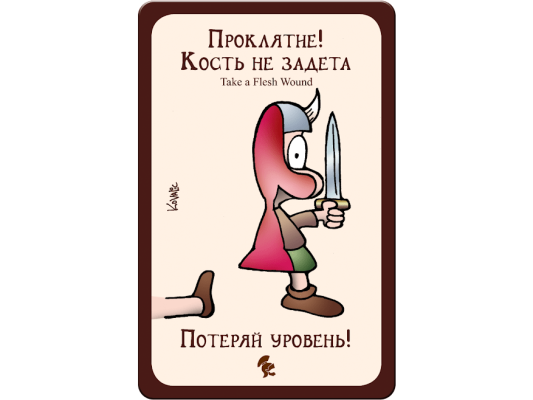 Настольная игра Легендарный Манчкин