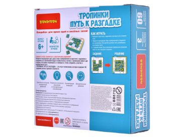Тропинки. Путь к разгадке