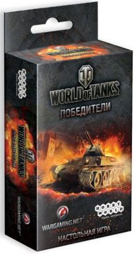 World of Tanks Победители