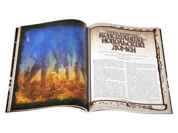 Вампиры. Тёмные века: Малая книга знаний