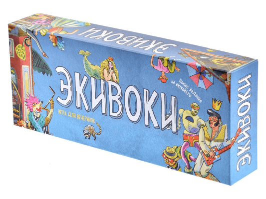 Экивоки