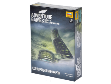 Adventure Games: Корпорация Монохром