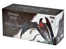 Войны Чёрной Розы: Возрождение. Печать огня