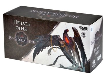 Войны Чёрной Розы: Возрождение. Печать огня