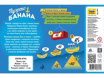 Пуэрто-Банана