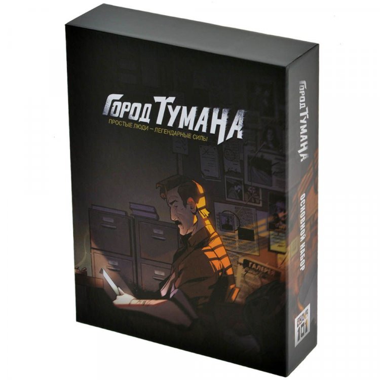 Город Тумана. Основной набор