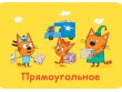 Соображарий: Три кота