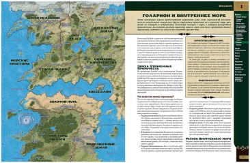 Pathfinder. НРИ. Вторая редакция. Основная книга игрока