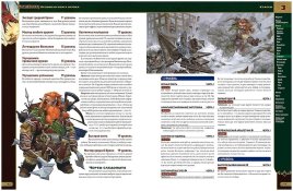 Pathfinder. НРИ. Вторая редакция. Основная книга игрока