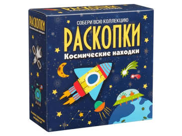 Набор для проведения раскопок Космические находки