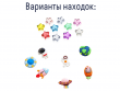 Набор для проведения раскопок Космические находки