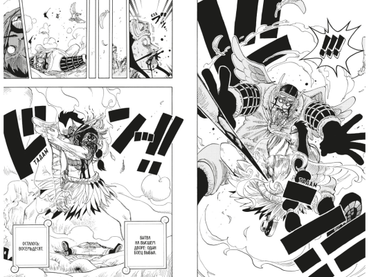 One Piece. Большой куш. Том 10. Яростный Демон Вайпер