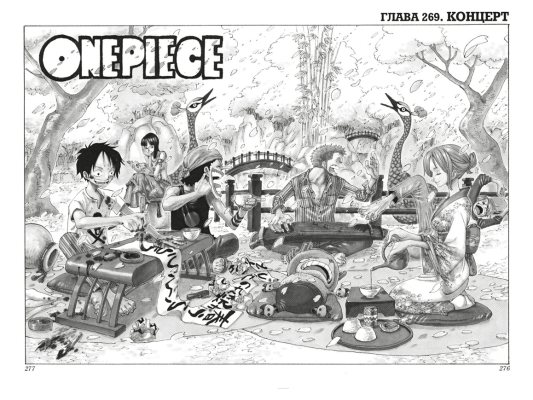 One Piece. Большой куш. Том 10. Яростный Демон Вайпер