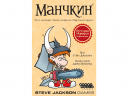 Манчкин (цветная версия, 2-е рус. изд.)