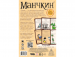 Манчкин (цветная версия, 2-е рус. изд.)