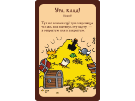 Манчкин (цветная версия, 2-е рус. изд.)