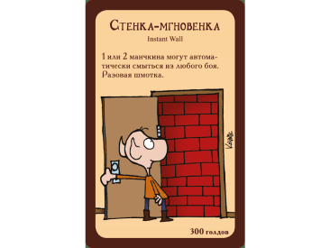 Манчкин (цветная версия, 2-е рус. изд.)