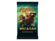 Иксалан: Бустер