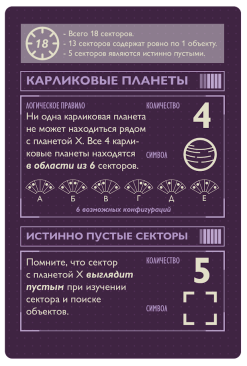 Поиски планеты X
