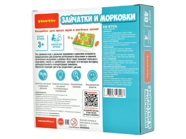 Зайчатки и морковки