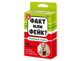 Факт или фейк? Четвероногие солдаты