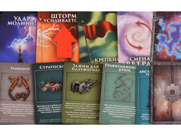 Запретное небо