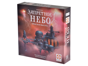 Запретное небо