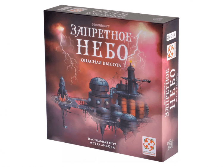 Запретное небо