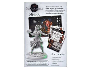 Войны Чёрной Розы: Возрождение. Ирена