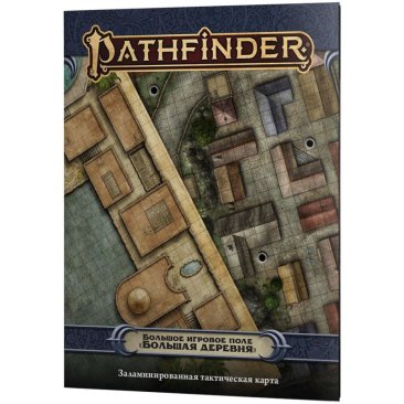 Pathfinder. НРИ. Вторая редакция. Большое игровое поле &quot;Большая деревня&quot;