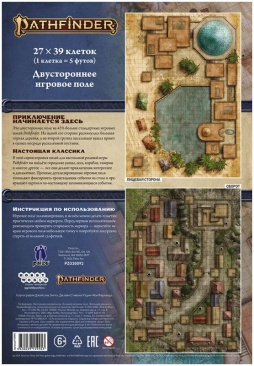 Pathfinder. НРИ. Вторая редакция. Большое игровое поле "Большая деревня"