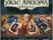 Ужас Аркхэма. Карточная игра: Заговор в Инсмуте. Сыщики