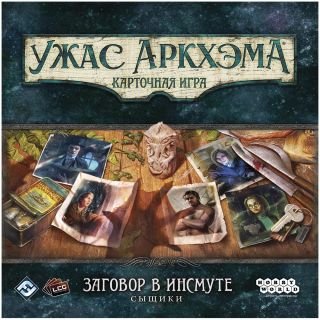 Ужас Аркхэма. Карточная игра: Заговор в Инсмуте. Сыщики